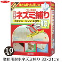 イカリ消毒 ねずみ捕りシート 耐水チュークリン 業務用 10枚入り 約33×21cm 日本製 ネズミ 駆除 退治 粘着 忌避剤 台所 屋根裏 天井裏