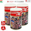 アフティ ねずみ 忌避剤 300ml 3個セット ネズミ対策 ネズミ 寄せ付けない ねずみ駆除 ネズミ忌避剤 鼠 駆除剤 ネズミよけ 退治 ネズミニゲール