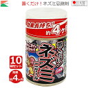 アフティ ねずみ忌避剤 忌避 鼠 ネズミ 退治 ネズミニゲール 10個セット 300ml 日本製 置くだけ 置き型 ネズミよけ 対策 天井 屋根裏 床下 物置 ...