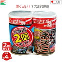 アフティ ねずみ 忌避剤 ネズミニゲール 300ml 2個入り ネズミ対策 ネズミ 寄せ付けない ねずみ駆除 ネズミ忌避剤 鼠 駆除剤 ネズミよけ 退治