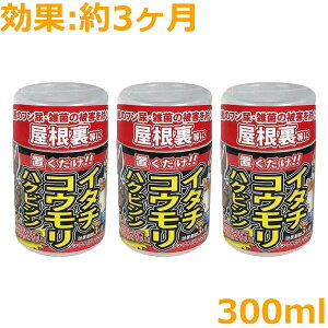 アフティ 忌避剤 コウモリ イタチ ハクビシン アライグマ 300ml 3本セット 屋根裏害獣ニゲール 害獣対策 駆除剤