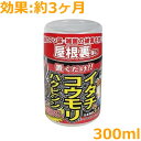 アフティ 忌避剤 コウモリ イタチ ハクビシン アライグマ 300ml 屋根裏害獣ニゲール 害獣対策