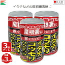 アフティ 忌避剤 ハクビシン コウモリ イタチ 軒下 屋根裏害獣ニゲール 300ml 3個セット 害獣対策 害獣 避け テン アライグマ ムササビ