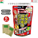 アフティ 忌避剤 ハクビシン コウモリ イタチ 軒下 屋根裏害獣ニゲール 分包タイプ20g×6袋入り 害獣対策 害獣 避け テン アライグマ ムササビ