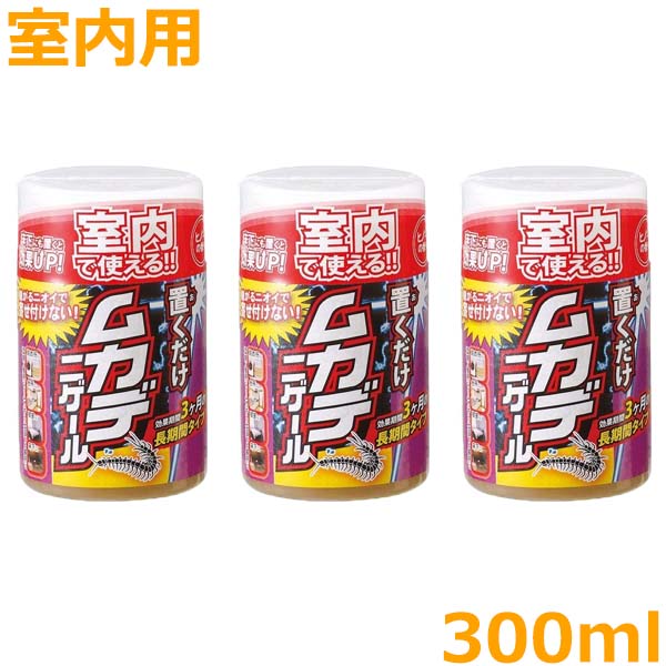 アフティ ムカデ 忌避剤 室内用 ムカデニゲール 300ml 3個セット 屋内 ムカデ対策 撃退 退治 駆除 虫除け 殺虫剤