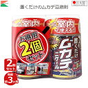 アフティ ムカデ 寄せ付けない ムカデ対策 忌避剤 室内用 ムカデニゲール 300ml 2個入り 屋内 撃退 退治 駆除 虫除け 殺虫剤