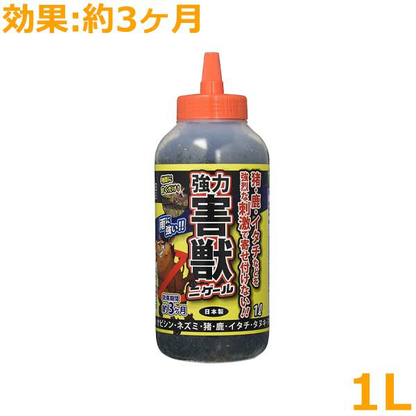 アフティ 忌避剤 猪 鹿 ハクビシン イタチ タヌキ アライグマ 猫 強力害獣ニゲール 1L