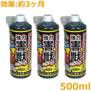 アフティ 忌避剤 強力害獣ニゲール 500ml 3本セット 猪 鹿 ハクビシン イタチ タヌキ アライグマ 猫 害獣対策 駆除剤