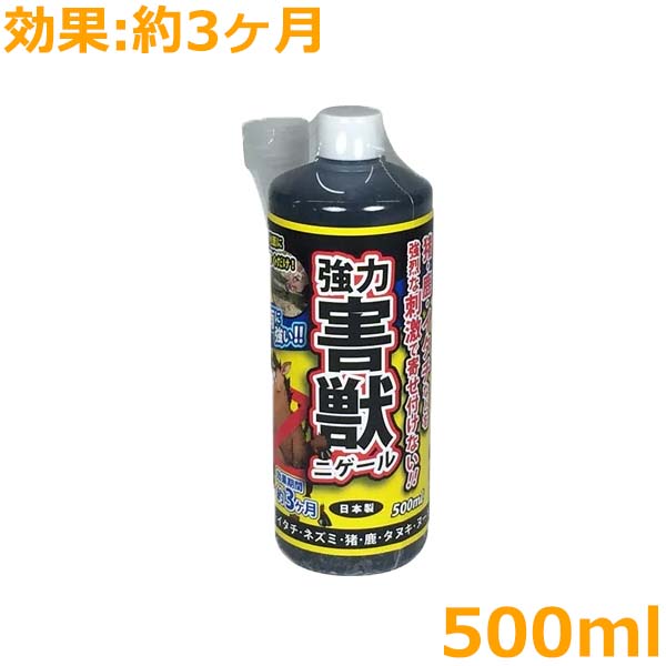 アフティ 強力害獣ニゲール 500ml 猪 鹿 ハクビシン イタチ タヌキ アライグマ 猫 忌避剤