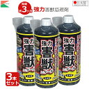 アフティ 忌避剤 強力害獣ニゲール 500ml 3本セット 猪 鹿 ハクビシン イタチ タヌキ アライグマ 猫 害獣対策 駆除剤