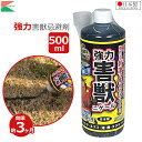 アフティ 忌避剤 猪 鹿 ハクビシン イタチ タヌキ アライグマ 猫 強力害獣ニゲール 500ml 害獣対策 駆除剤