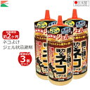 アフティ 猫 忌避剤 ネコニゲール 800ml 3本セット 野良猫 ノラネコ 対策 猫よけ 庭 花壇 駐車場