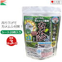 お得用 カメムシ 対策 カメムシニゲール 20枚入 大容量 ベランダ 忌避剤 駆除 殺虫剤 害虫対策 防虫用品 洗濯物 アフティ