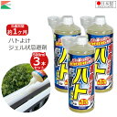 アフティ ハト 忌避剤 鳩 はとにげーる ジェル 500ml 3本セット ハトよけ ベランダ 鳩対策 ハトよけグッズ 寄せ付けない 屋根 ハト対策