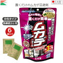 アフティ ムカデ 寄せ付けない ムカデ対策 忌避剤 室内用 置くだけ 20g×6袋入り 屋内 撃退 退治 駆除 虫除け 殺虫剤 日本製