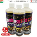 アフティ 忌避剤 コウモリ ジェルタイプ 500ml 3本セット 屋内 屋外 即効 コウモリアウトEX ジェル 塗るタイプ 対策 侵入防止 忌避 ベランダ 外壁...