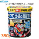 シマダ ネズミ忌避剤 強力 Wパワー ねずみ 駆除剤 撃退 忌避 ゲル&固形 60日間持続 ネズミ用 鼠 退治 対策 天然成分