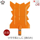 浅野木工所 スリーV 雪カット 頭 頭のみ 鉄製 200×270mm ツララ落とし 雪落とし 雪かき 雪下ろし 日本製 除雪 除雪用品 高耐久 屋根 ひさし 軒...
