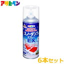 アサヒペン スノーダンプ用スプレーEX 300ml 6本セッ