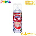 アサヒペン 離雪スプレー スノーダンプ用スプレーHYPER 300ml 6本セット 速乾 長持ち 除雪スコップ スプレー ママさんダンプ 雪つかず 雪かき 除雪作業