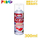 アサヒペン 離雪スプレー スノーダンプ用スプレーHYPER 300ml 速乾 長持ち 除雪スコップ スプレー ママさんダンプ 雪つかず 雪かき 除雪作業