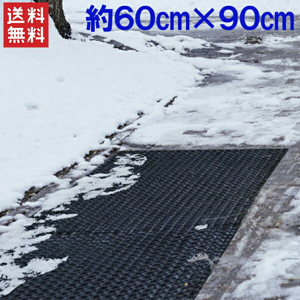 滑り止めマット 60×90cm 雪国マット 玄関マット 屋外 有効ラバーマット エントランスマット スリップ防止 転倒防止 アサヒペン