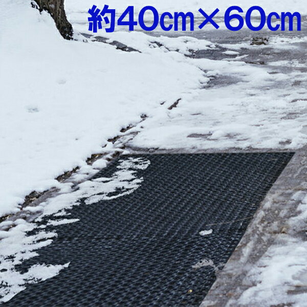 滑り止めマット 40×60cm RM-4060 雪国マット 玄関マット 屋外 有効ラバーマット エントランスマット スリップ防止 転倒防止 アサヒペン