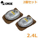 尾上 湯たんぽ カバー付 2.4L 2個セット 萬年 トタン湯たんぽ 湯タンポ ゆたんぽ かわいい 寝具 ブリキ