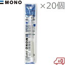 MONO モノゼロ 角型 つめ替え用 消しゴム ER-KUS 20個セット EH-KUS EH-KUS11 EH-KUS04 替え消しゴム 交換用 予備用