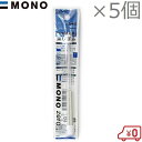 MONO モノゼロ 角型 つめ替え用 消しゴム ER-KUS 5個セット EH-KUS EH-KUS11 EH-KUS04 替え消しゴム 交換用 予備用