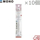 MONO モノゼロ 丸型 つめ替え用 消しゴム ER-KUR 10個セット EH-KUR EH-KUR11 EH-KUR04 替え消しゴム 交換用 予備用