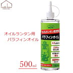 カメヤマ パラフィンオイル 500ml クリア オイルランタン用 燃料 オイルキャンドル オイルランタン 安全 アウトドア キャンプ 低揮発性 液体キャンドル B77130005C