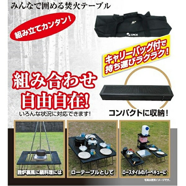 マルチファイアテーブル2 焚火台 囲炉裏テーブル BBQテーブル 100×100×27cm 組み立て式 収納袋付き バーベキュー 焚き火 鍋調理 ダッチオーブン アウトドア キャンプ MT-8317-2 尾上製作所通販格安セール情報 楽天 通販