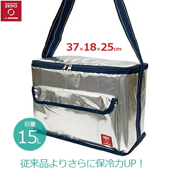 ユーザー 保冷バッグ 15L クーラーバッグZERO クーラーボックス 小型 折りたたみ 37×18×25cm 買い物 コンパクト アウトドア U-Q815