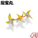 龍宝丸 鳥追い3連風車 K-300 鳥よけグッズ ベランダ 対策 忌避 磁石 防鳥ネット 防鳥網 防鳥糸 防鳥テープ ハト カラス 鳥去る