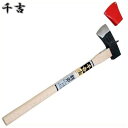 千吉 金 割斧 1kg 60cm 両刃 薪割り用 薪割り斧 オノ