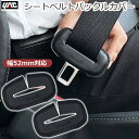 YAC 車 シートベルト バックルカバー バックル 保護 金具カバー タングプレートカバー 自動車 レザー調 ブラック 黒 音軽減 おしゃれ 高級感 カー用品 Facile PF426(2)
