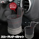 YAC 車 小物入れ エアコンフィン取り付け 収納 ポケット レザーポケット スマホ サングラス スエード 黒 グレー 自動車 車内 おしゃれ カー用品 Spo...