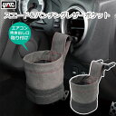 YAC 車 小物入れ エアコンフィン取り付け 収納 ポケット レザーポケット スマホ サングラス スエード/パンチング グレー 自動車 車内 おしゃれ カー用品...