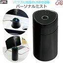 USB加湿器 車内用 加湿器 パーソナルミスト 黒 ブラック 卓上 小型 オフィス USB電源 ポータブル おしゃれ シンプル 車載用 槌屋ヤック CD-152(2)