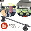 YAC 車内用 車 ハンガーバー 55cm 耐荷重5kg リアゲートバー 吸盤 ハンガーポール ハンガーパイプ リア..