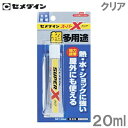 セメダイン 接着剤 20ml AX-038 クリア 強力 超多用途 スーパーX