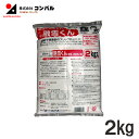 コンパル 凍結防止剤 融雪剤 2kg 融雪くん[雪かき アイスバーン対策 無塩 道路凍結防止 積雪対策 除雪作業]