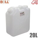 BOLL 万能 ポリ容器 20L ノズル付 給水タンク 携行缶 防災 セット 水 ポリタンク レジャー