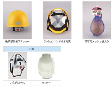 TOYO 防災 ヘルメット 子供用 No.111F-OT 防災頭巾 防災用品 グッズ カバー 小学生