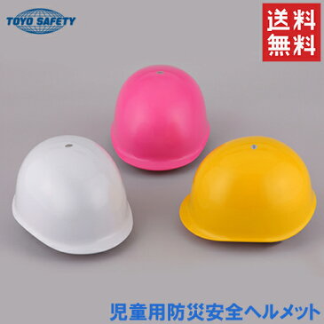TOYO 防災 ヘルメット 子供用 No.111F-OT 防災頭巾 防災用品 グッズ カバー 小学生