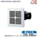 日本電興 天井換気扇 NTV-151SN 浴室換気扇 225mm～240mm/Φ100mm ダクト換気扇 天井用 ダクト用 その1