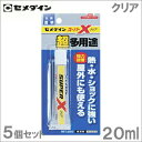 セメダイン 接着剤 20ml 5本セット AX-038 クリア 強力 超多用途 スーパーX