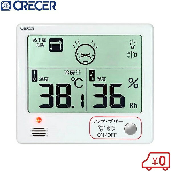 CRECER デジタル温湿度計 CR-1200W [温度計 