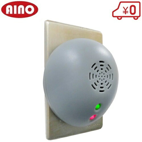 AINO ねずみ駆除 超音波 マウスシャッター YMK-5186 ねずみ音波防除器 ネズミ撃退器 ねずみ 駆除 鼠 退治 一発退場